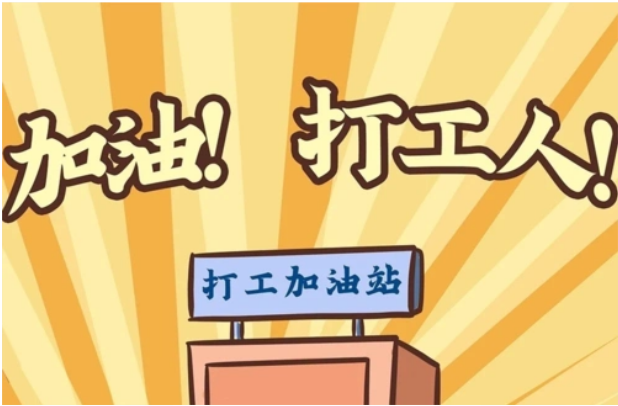 为什么找工作说金九银十?求职高峰?