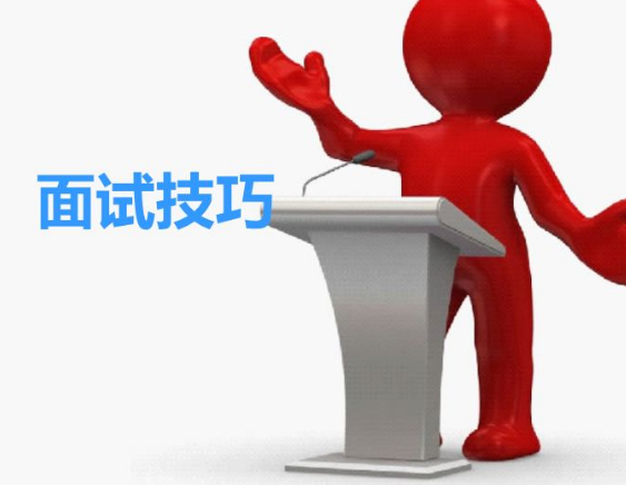 完整版面试技巧大全|自我介绍、高频问答、谈薪礼仪一站式整理